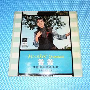 10" Vinyl LP 靜婷, 江宏 - Moonlight Serenade 菁菁 [1966]