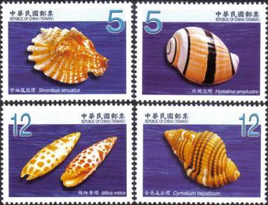 Sea Shell Marine Life Fish Taiwan Stamp UM