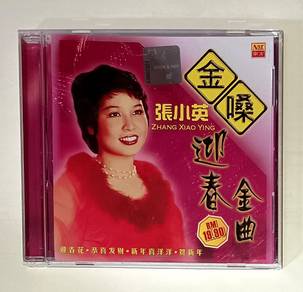 CNY ZHANG XIAO YING 張小英 - 金嗓迎春金曲 Cd