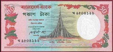 Bangladesh 50 Taka Banknote 1987 - P 28a