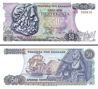 Greece 50 Drachmai 1978 - P199a  ef