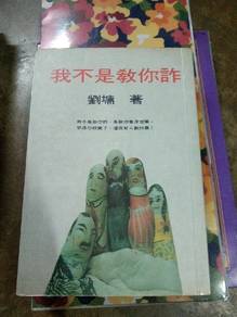 wo bu shi jiao ni zai