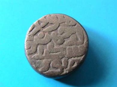 India Jaunpur Sultanate 863/884 AD rare coin