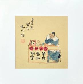 Vintage Chinese Ink Painting of Fortune Teller
