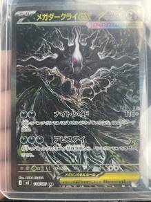 Mega Darkrai SAR Pokemon