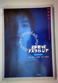 Ryoko Hirosue In Fantastic Love Story Photo Album
