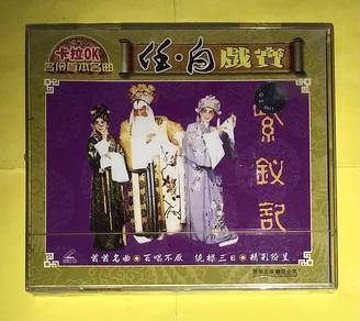 CHINESE CLASSIC THE PURPLE HAIRPIN 紫釵記 Vcd