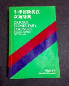 Oxford Elementary Learner's English-Chinese Dictio