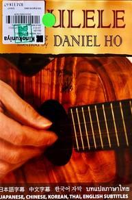 Daniel Ho: Ukulele - A Beginning Method - DVD