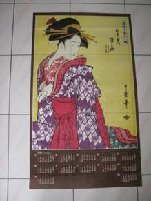 (B170) Vintage 1986 NOS Calendar