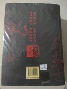 Kang xi da di