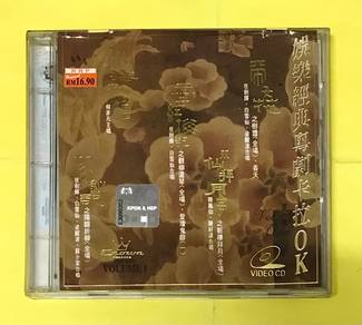 娛樂經典粵劇卡拉OK VOLUME 1 2VCD VIDEO Cd