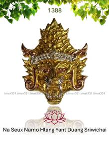 泰国佛牌. Na Seux Namo Yant Duang Sriwichai Amulet.