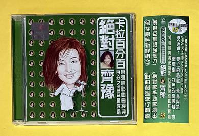 CHYI YU 齊豫 - 絕對  齊豫 VCD VIDEO Cd