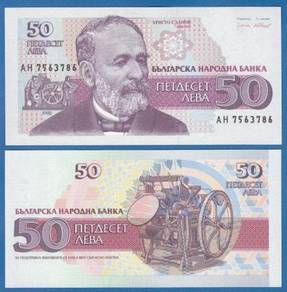 Bulgaria 50 Leva P 101 a 1992 UNC
