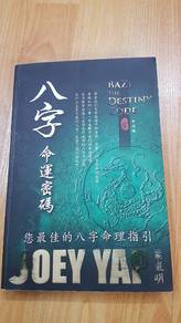 BAZI The Destiny Code (Chinese)- By Joey Yap