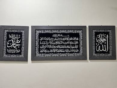 frame Surah