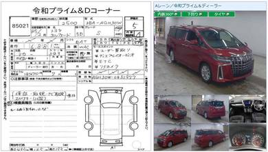 2023 Toyota Alphard SC