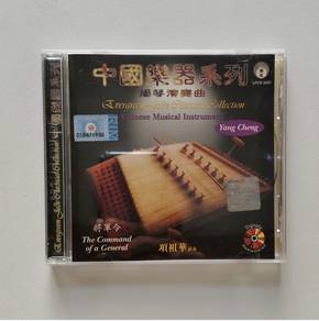 中國樂器系列  揚琴演奏曲  Evergreen Jade Classical Collection