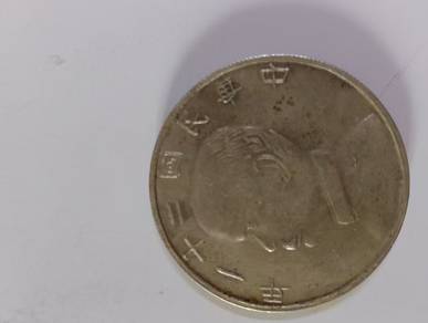 China - Republic 1 yuan
