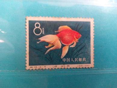 1960 China stamp, Gold Fish