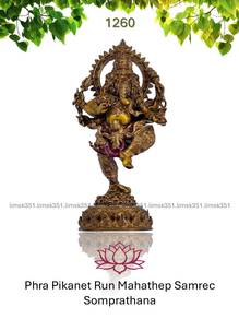 泰国佛牌. Phra Pikanet Amulet.