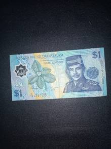 duit lama Brunei 1996