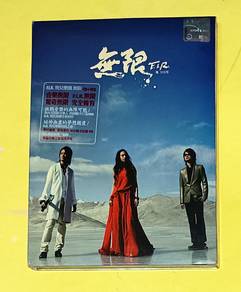 FIR F.I.R. 飛兒樂團 - UNLIMITED 無限 CD + VCD Set