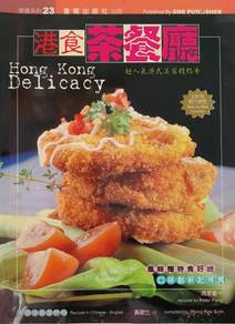 Hong Kong Delicacy Cook Book 51 Recipes