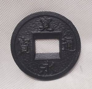 Nambu/Nanbu Tekki Cast Iron IWACHU Tetsubin-Trivet