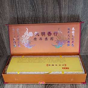 Renowned Chinese Laoshan Sandalwood 中国名香老山檀 珍藏版