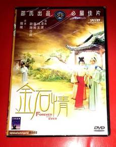 CHINESE CLASSIC FOREVER AND EVER DVD Video