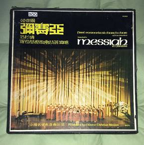 HANDEL MESSIAH IN CHINESE 3 LPS RECORDS BOXSETs