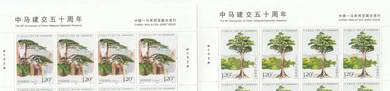 Mint Stamp Header Diplomatic China Version 2024