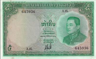 Laos Banknote 5 Kip 1962 - Pick P9  AU