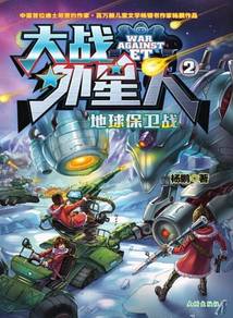 大战外星人vs. aliens