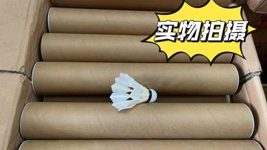 High-Stability Goose Feather Outdoor Shuttlecocks