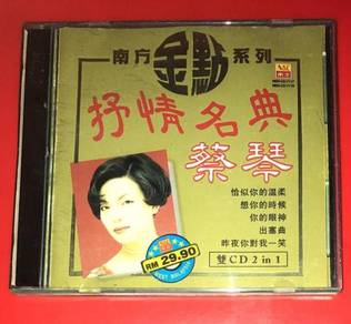 TSAI CHIN 蔡琴 - 抒情名典 2CDs