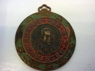 Old China Medal(Medal 1)