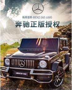 Mercedes-Benz G-Class 4WD Kids Ride-On Car