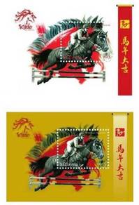 Miniature Sheet Horse Malaysia 2014