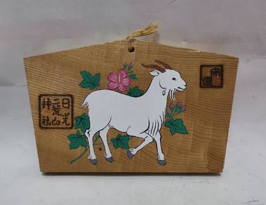 Japanese Votive Ema Picture Wooden Vtg Old Prayer