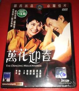 CHINESE CLASSIC THE DANCING MILLIONAIRES DVD Video