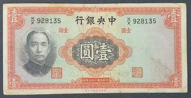 CHINA 1 Yuan 1936 Printer Waterlow & Sons