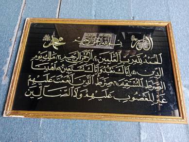 bingkai kaligrafi islam surah al fatihah