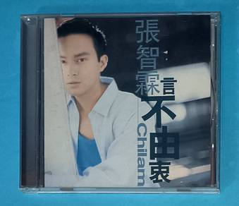 JULIAN CHEUNG - Words Not From the Heart (Yan Bu You Zhong) CD