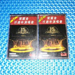 VA - 寶麗金15週年演唱會 1 & 2 [1987] Double Cassette
