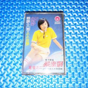 Delphine Tsai 蔡幸娟 - 專輯之二 小百合 Cassette
