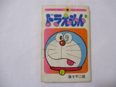 Fujiko Fujio, *Doraemon* - 1 - First Edition
