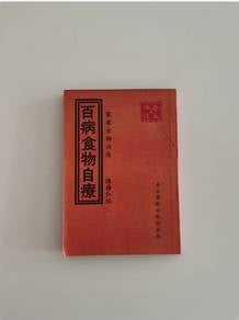 Food self-treatment for various ailments